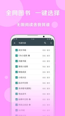 搜书大师APP破解版