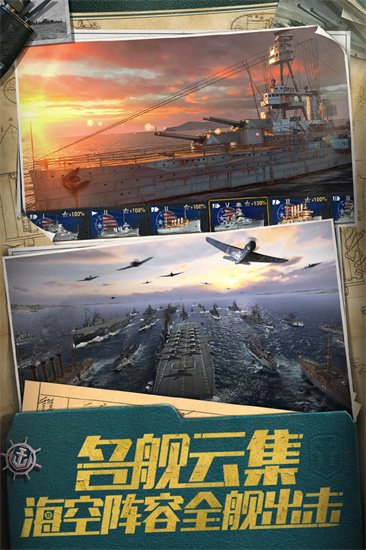 战舰世界闪击战无限金币版下载最新版