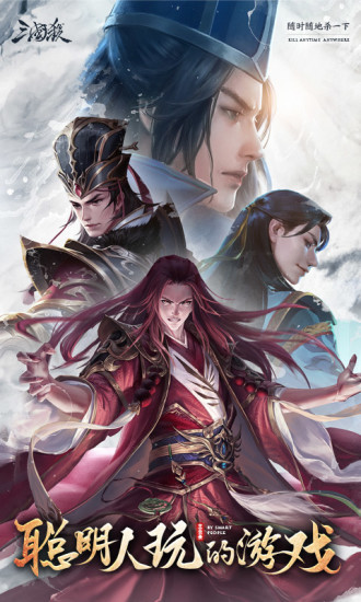 三国杀破解版无限元宝2021最新版