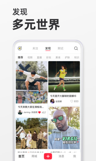小红书app苹果最新版最新版