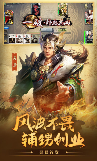 三国杀十周年破解版无限元宝免费版本