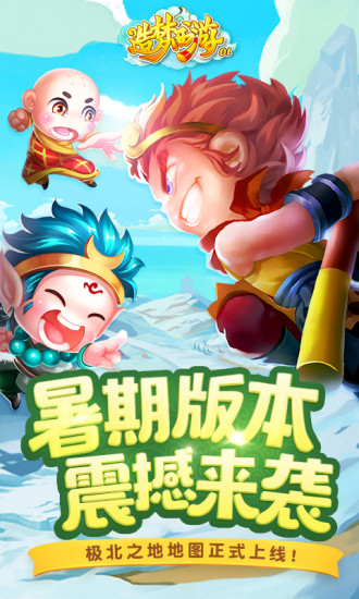 造梦西游ol无需登录破解版