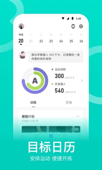 Keep健身app下载