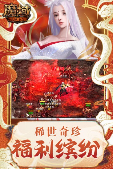 魔域手游变态版100000魔石下载