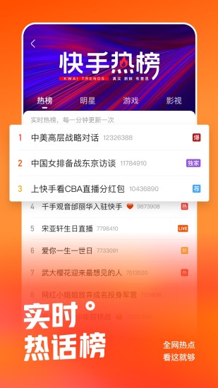 快手苹果版下载安装免费版本