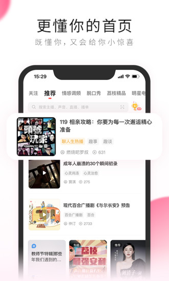 荔枝安卓app免费下载安装最新版