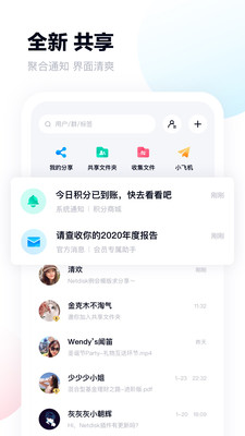 百度网盘破解版ios