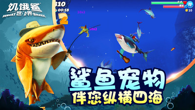 饥饿鲨世界最新破解版无限珍珠最新版